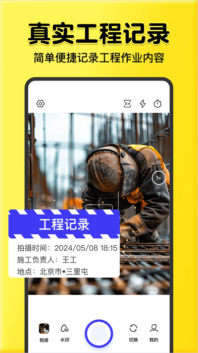 ȫˮӡappٷv1.4.6 °