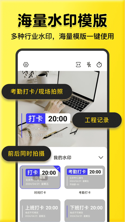 ȫˮӡappٷv1.4.6 °