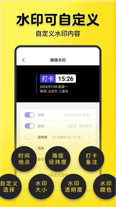 ȫˮӡappٷv1.4.6 °