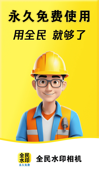 ȫˮӡappٷv1.4.6 °