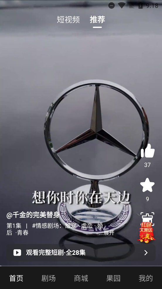 星剧惠app官方版v1.1.3 安卓版