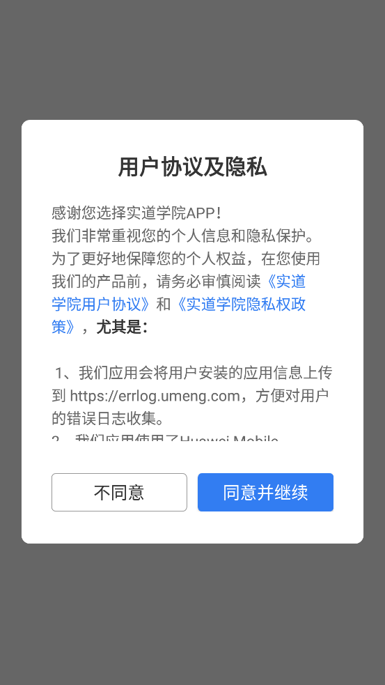 ʵѧԺ׿汾v2.5.1 °