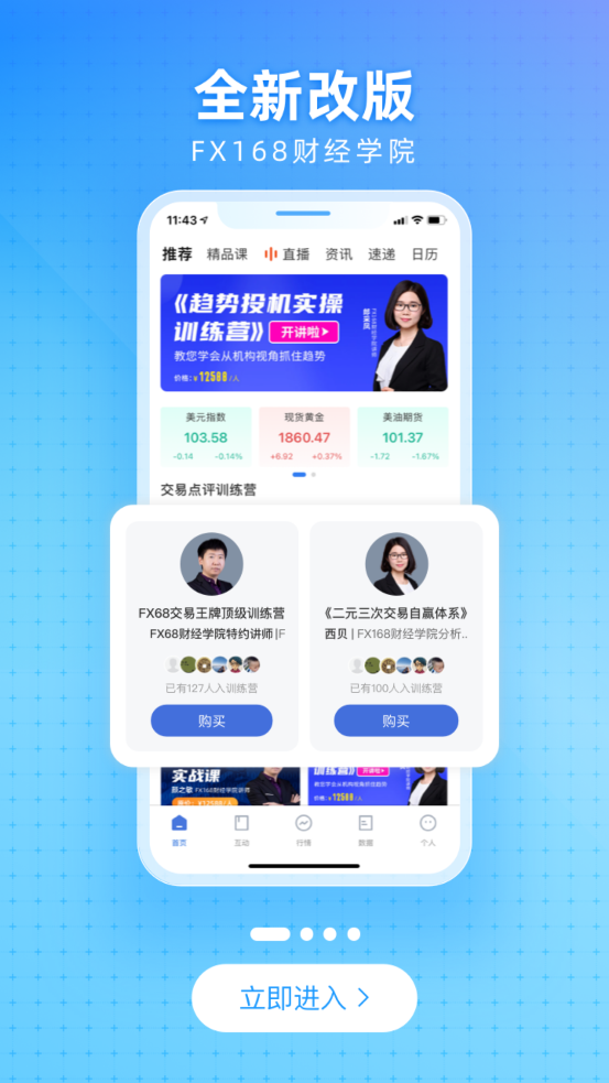 ʵѧԺ׿汾v2.5.1 °