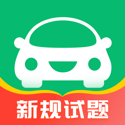 驾考部落极速版app最新版v9.1.2 安卓版