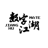 数字江湖App官方版v1.1.3 最新版