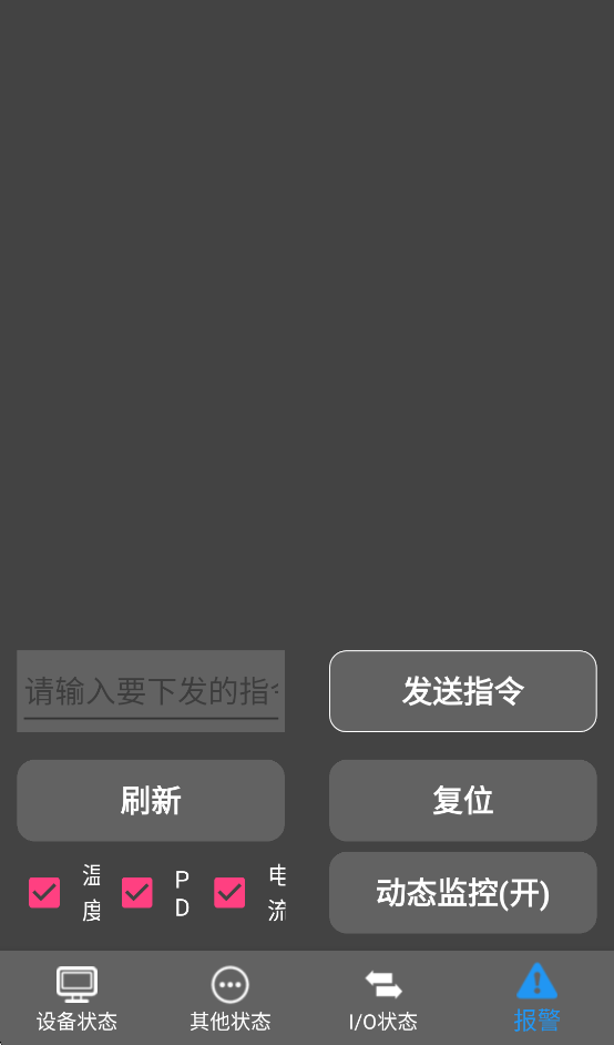 bwtlaser激光器控制软件v2.1.8.1 最新版