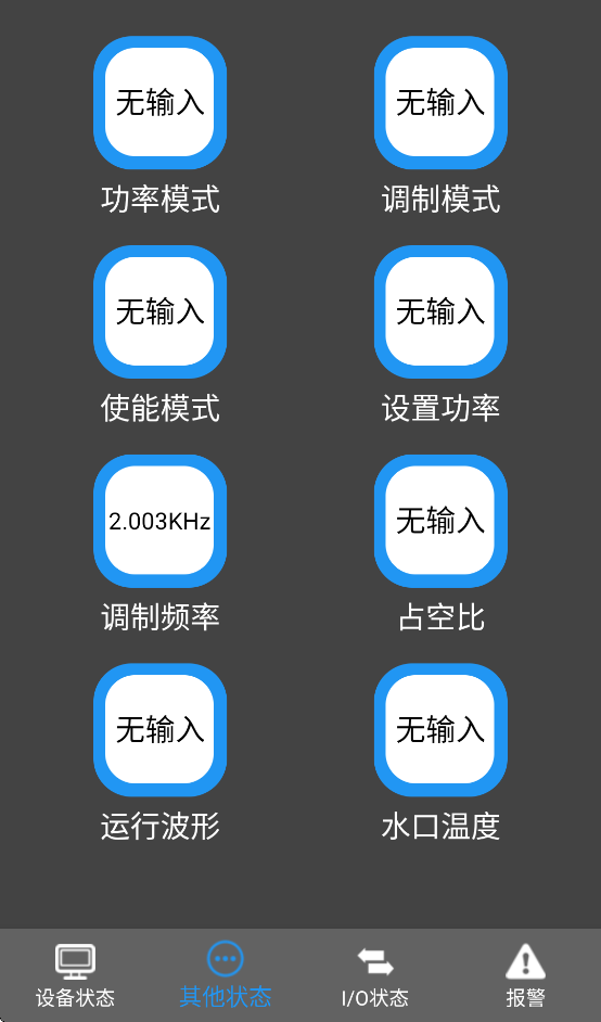 bwtlaser激光器控制软件v2.1.8.1 最新版