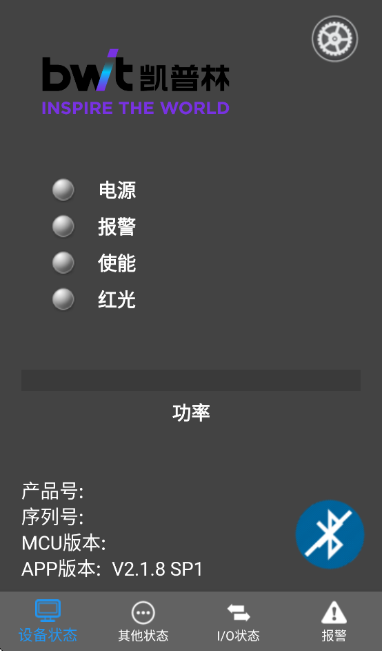 bwtlaser激光器控制软件v2.1.8.1 最新版