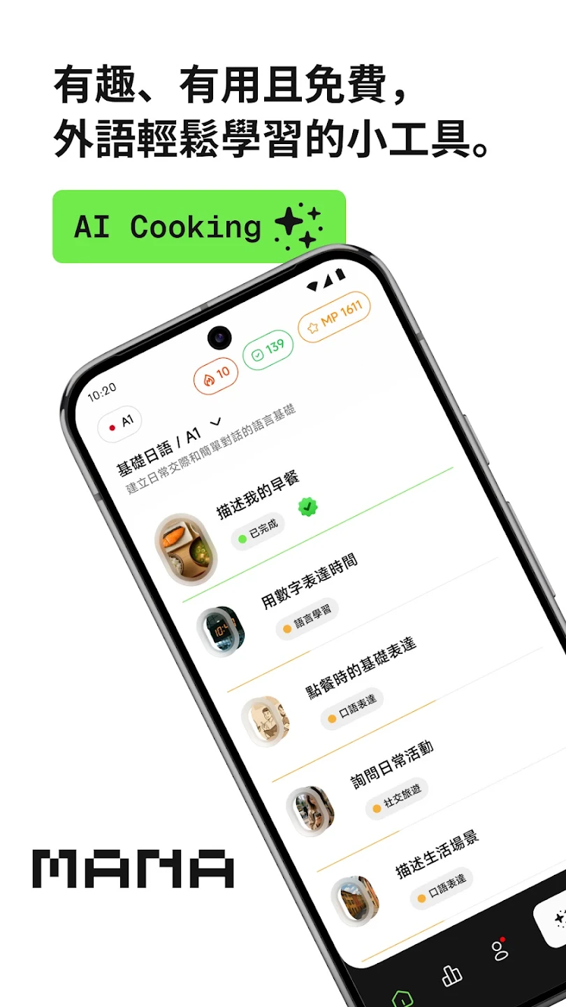 MANA Learn°汾v2.2.7 ٷ