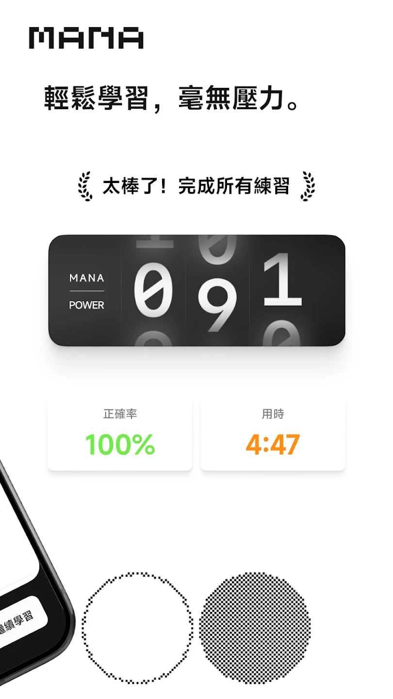 MANA Learn°汾v2.2.7 ٷ