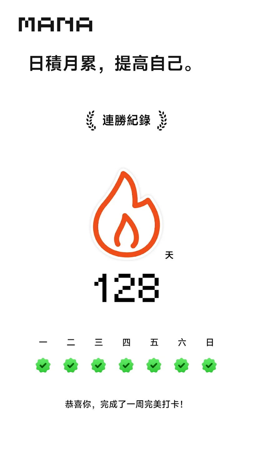 MANA Learn°汾v2.2.7 ٷ