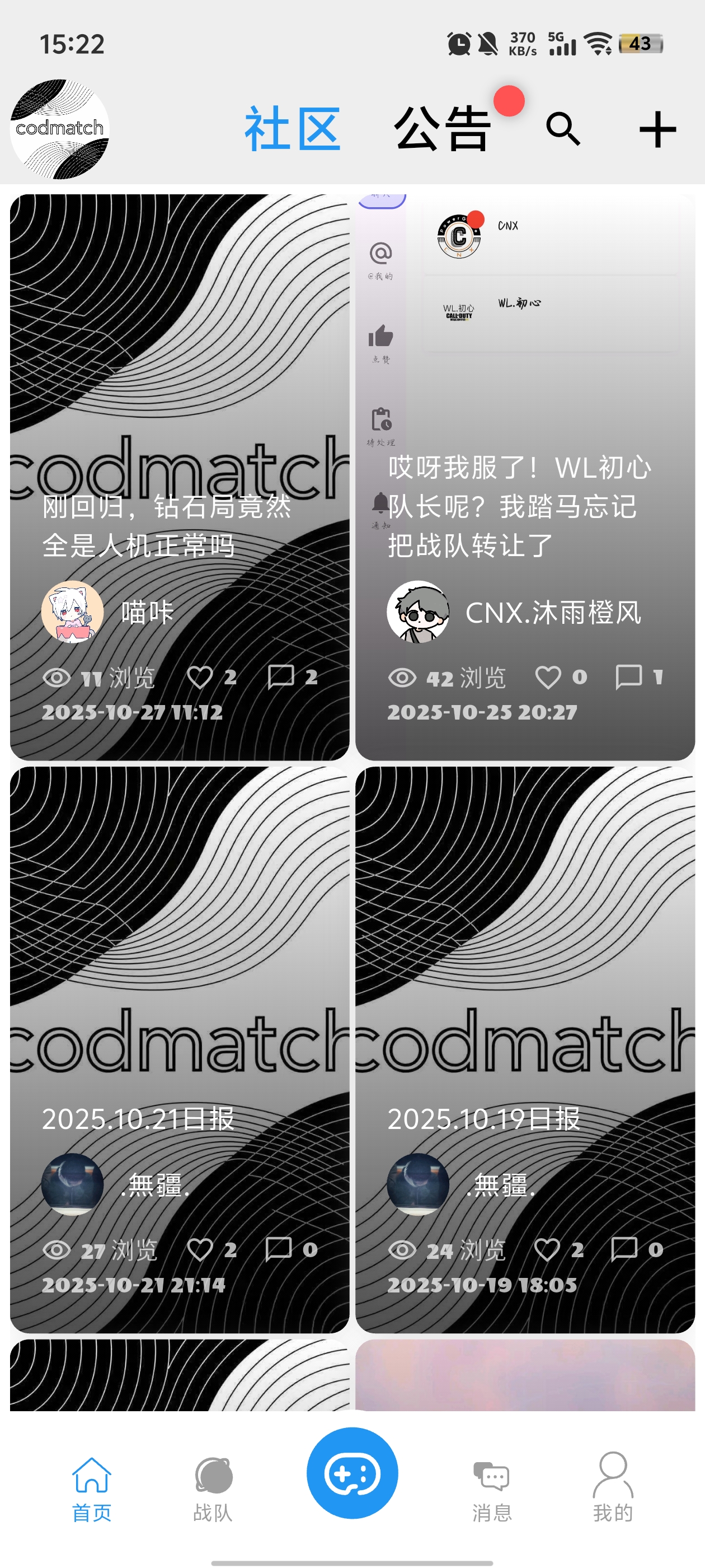CODMATCH°汾v1.2.9 ٷ