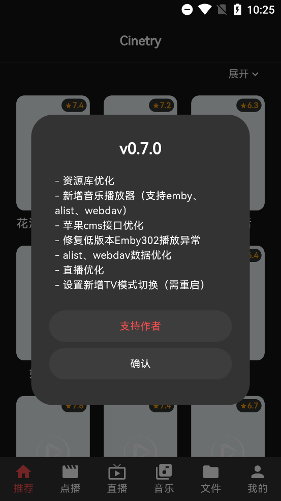 Cinetryapp°v0.7.0 ֻ