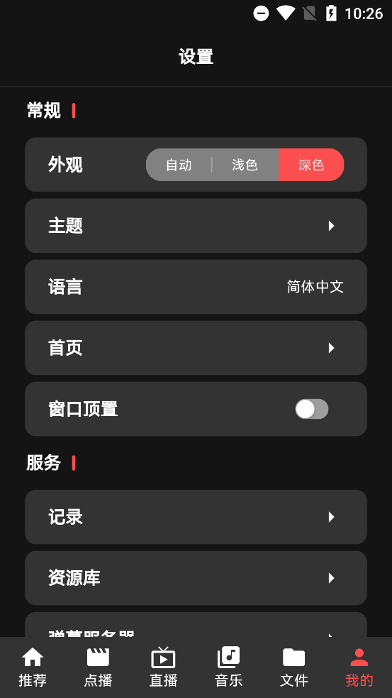Cinetryapp°v0.7.0 ֻ