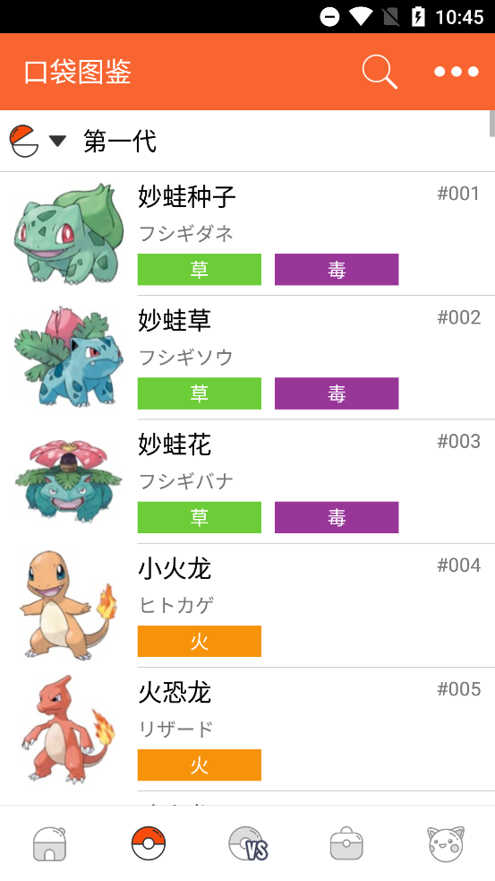 ڴͼpokedexȶv4.1.7 ׿