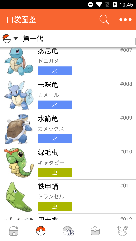 ڴͼpokedexȶv4.1.7 ׿