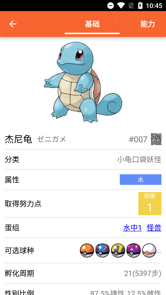 ڴͼpokedexȶv4.1.7 ׿