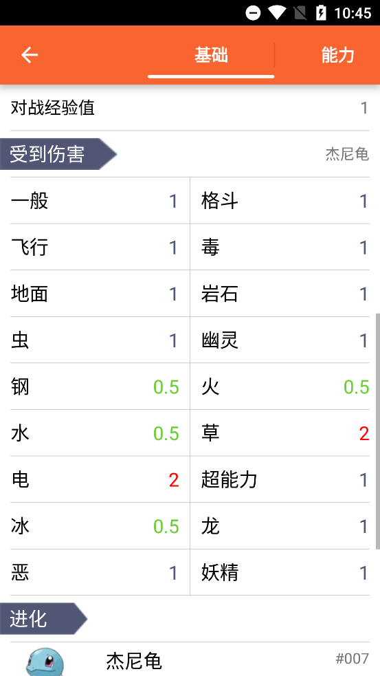 ڴͼpokedexȶv4.1.7 ׿