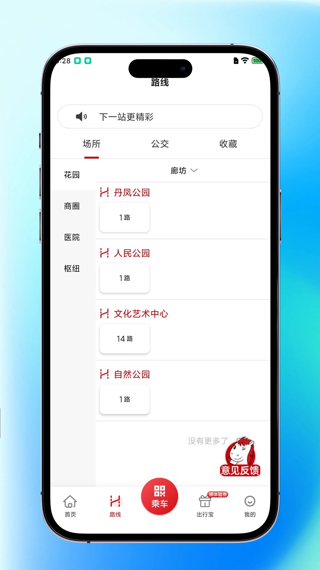 ڽapp°汾v1.0.1 ׿