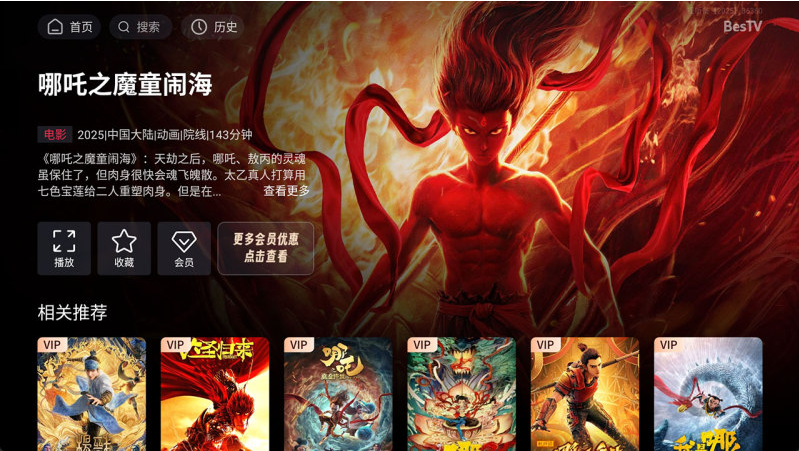 BesTVӰ°v8.0.1.11 Ӱ