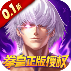 拳魂觉醒0.1折拳皇正版授权版v1.0 最新版