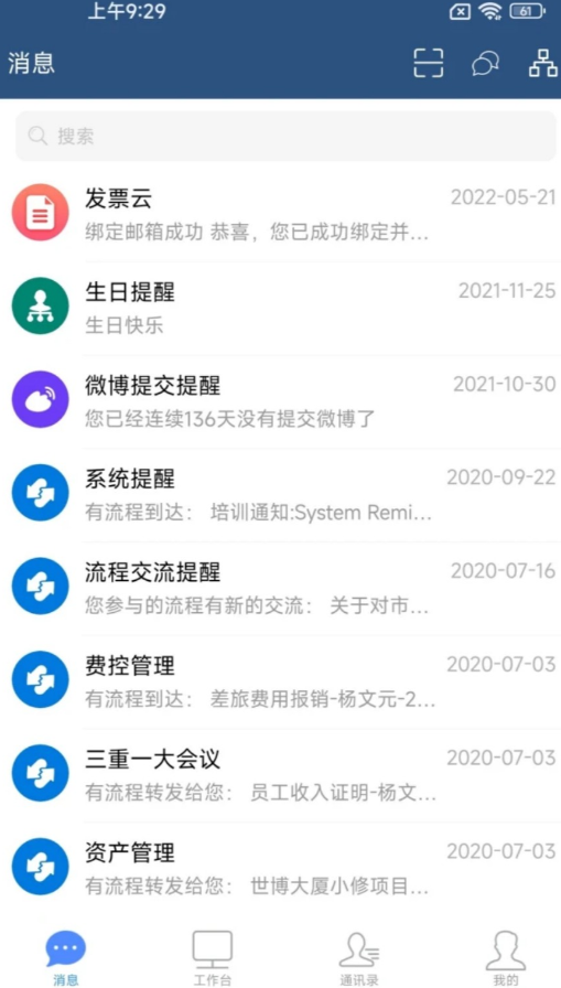 EMobile7ٷappv7.0.74.20251027 °