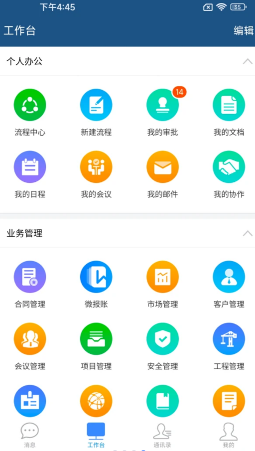 EMobile7ٷappv7.0.74.20251027 °