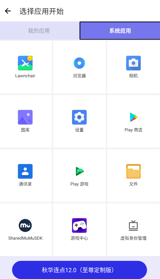 ﻪ12.0ưappv12.0 °