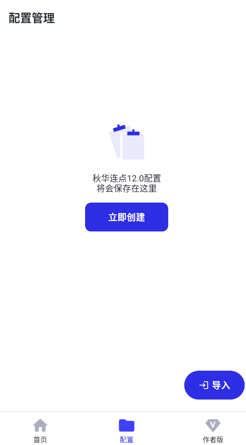 ﻪ12.0ưappv12.0 °