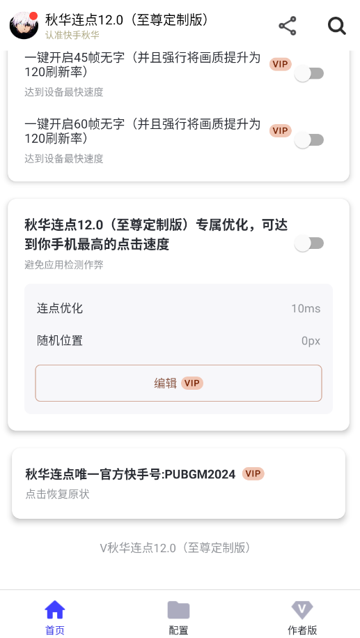 ﻪ12.0ưappv12.0 °