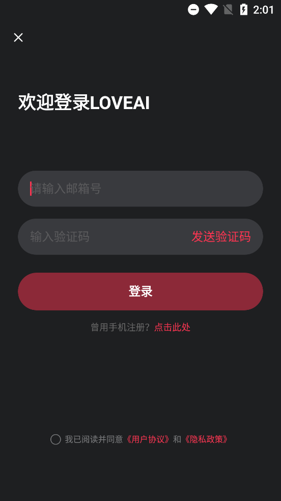LOVEAI°汾v1.3.4 ׿