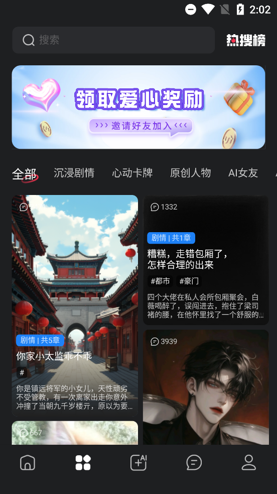 LOVEAI°汾v1.3.4 ׿