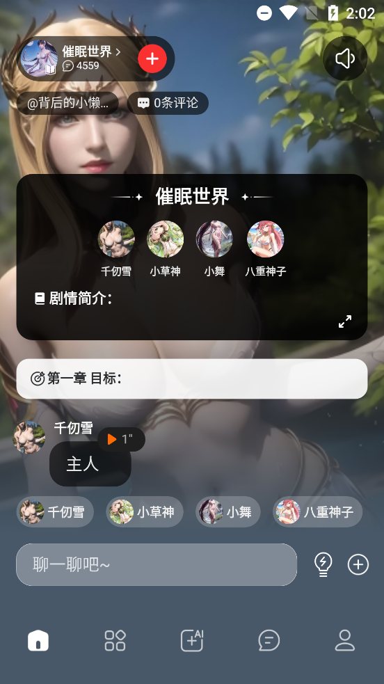 LOVEAI°汾v1.3.4 ׿