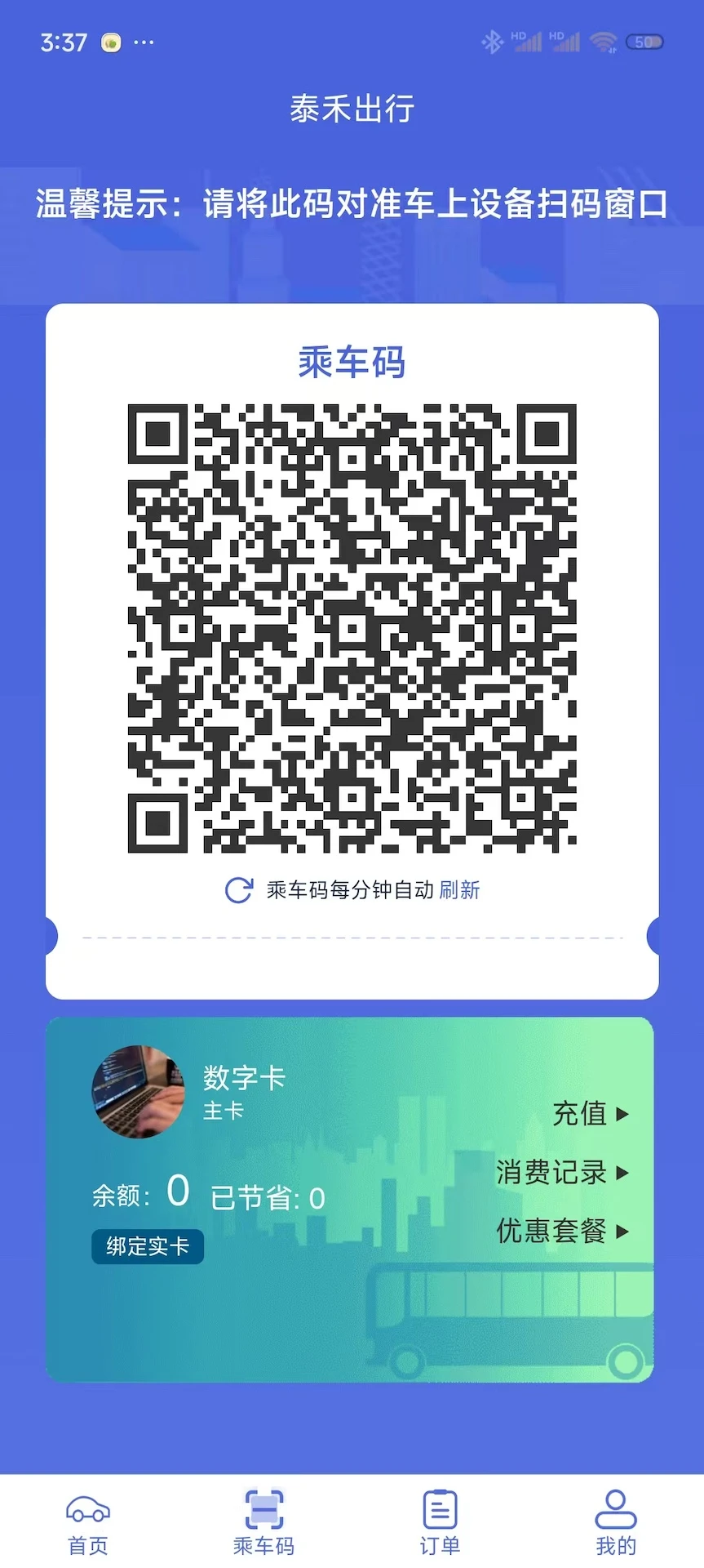 ̩̳app°汾v1.0.1 ׿