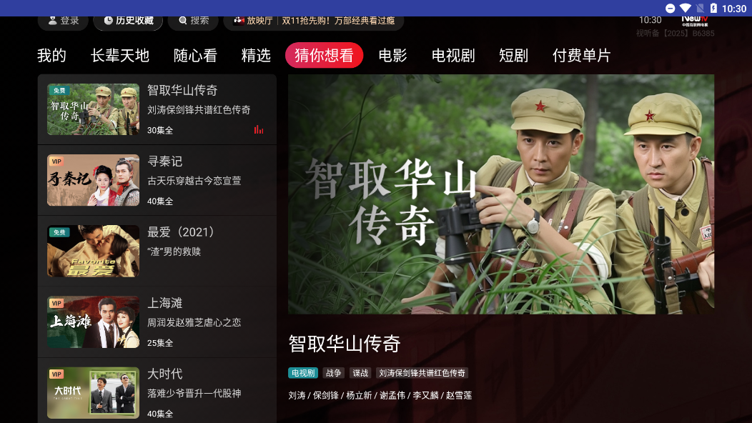 NewTVӳӰv2025.2.4.0.257000.1 ׿