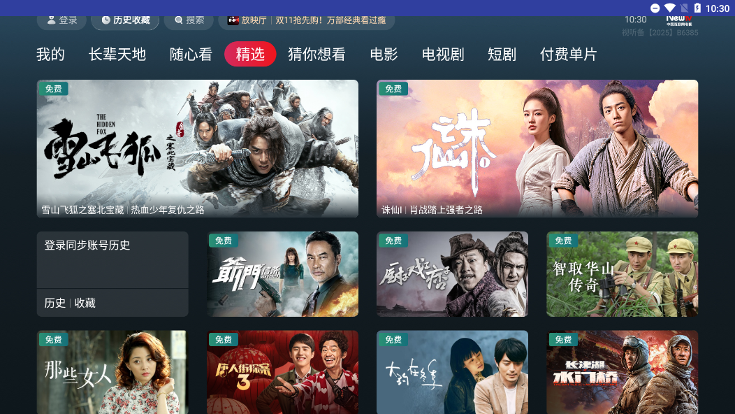 NewTVӳӰv2025.2.4.0.257000.1 ׿