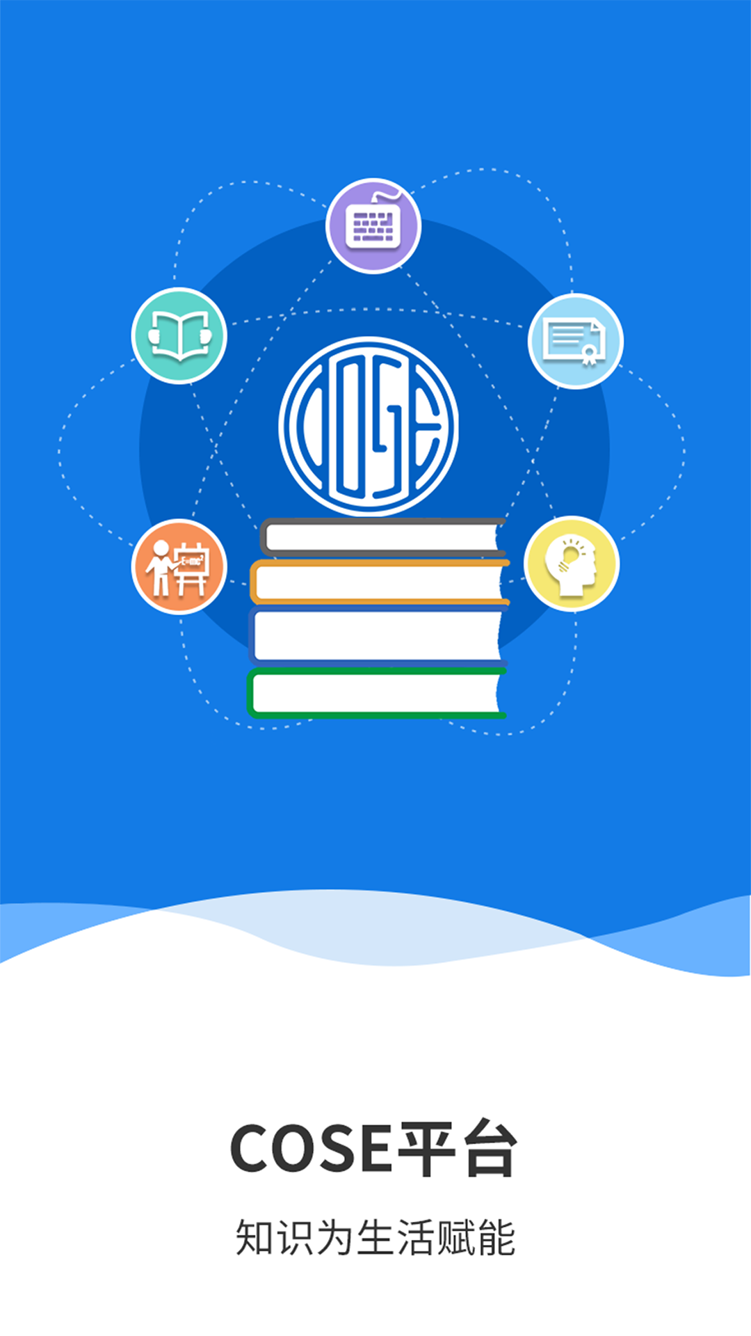 COSEƽ̨app°v1.0.5 ׿