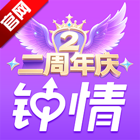 钟情app最新版本v20.25.09.17 安卓版