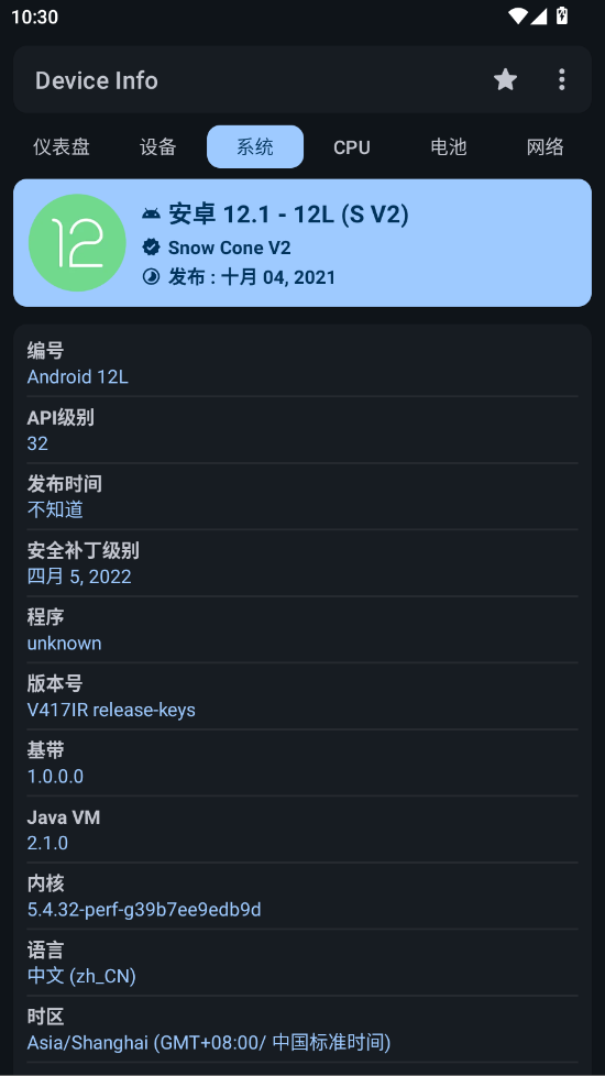 ׿豸ϢѯٷappDevice Infov3.3.8.4 °