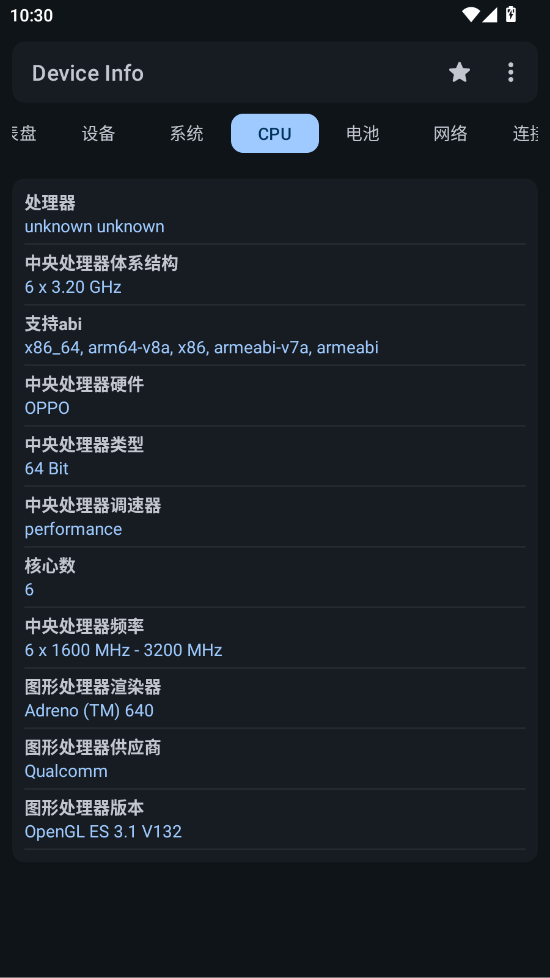 ׿豸ϢѯٷappDevice Infov3.3.8.4 °