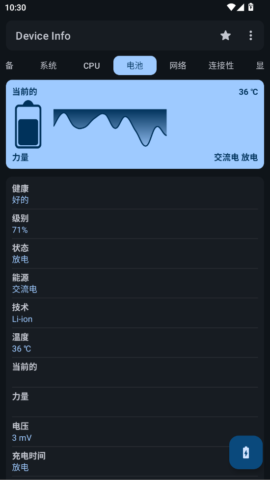 ׿豸ϢѯٷappDevice Infov3.3.8.4 °