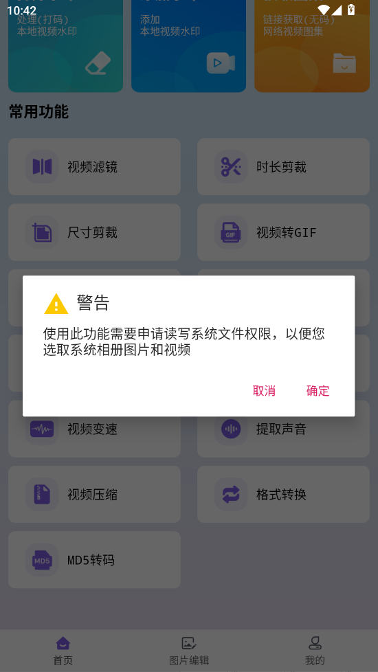 Ƶȥˮӡʦappֻv3.7.6 °