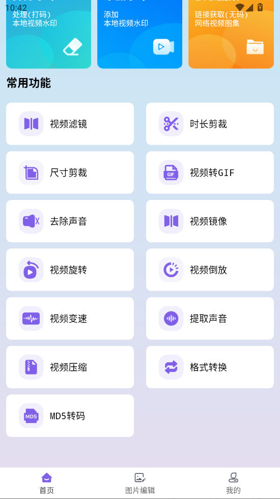 Ƶȥˮӡʦappֻv3.7.6 °