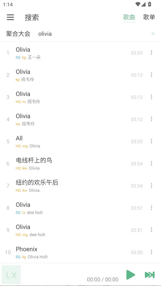 ѩֻLX Musicv1.8.0-beta.5 °