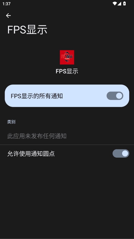 FPSʾappֻv2.0.3 °