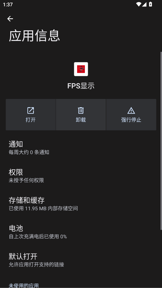 FPSʾappֻv2.0.3 °