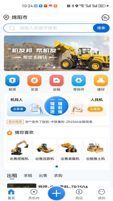 Ѱapp°v4.0.3 ׿