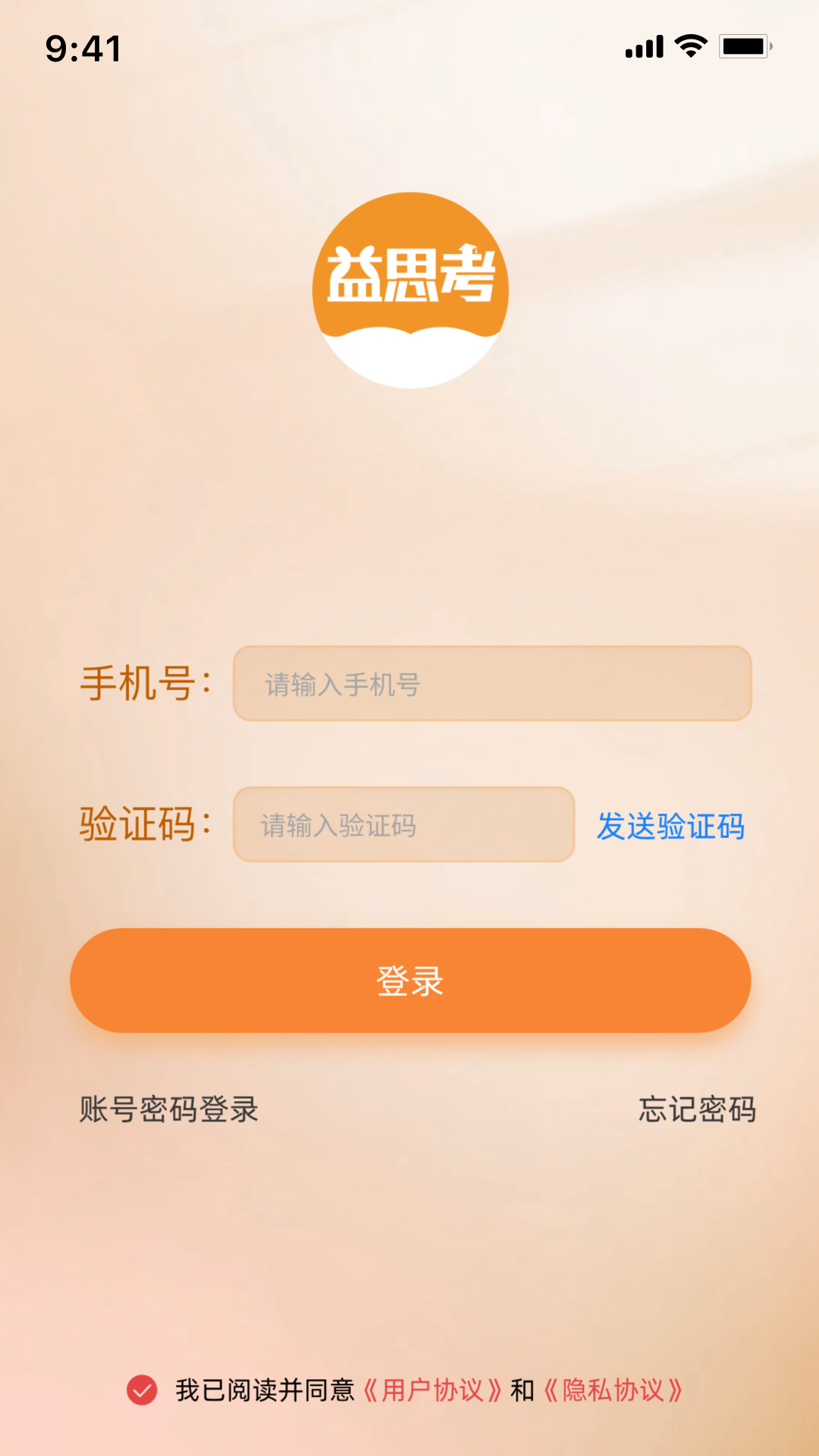 ˼appv1.1.2 °