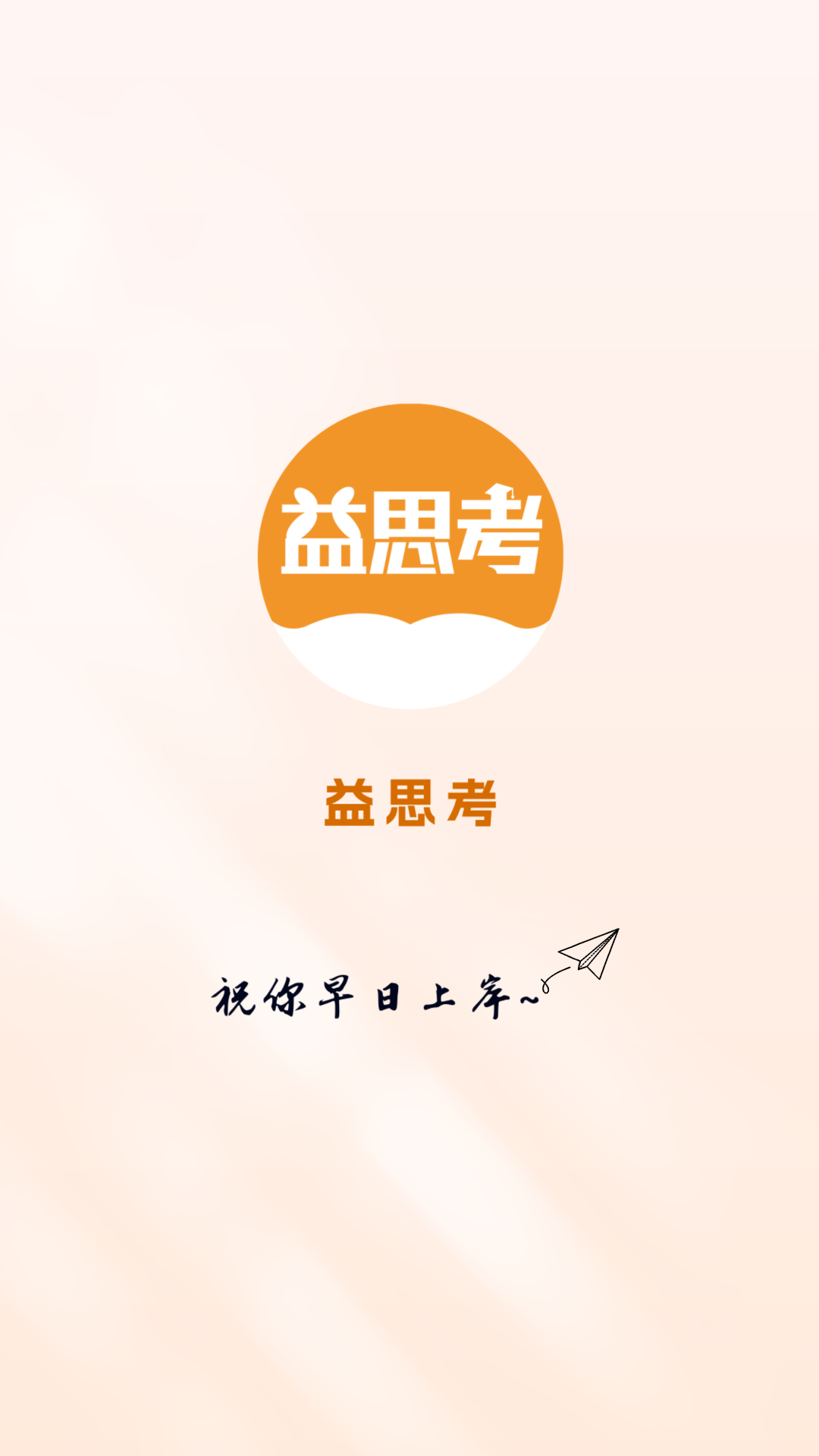 ˼appv1.1.2 °
