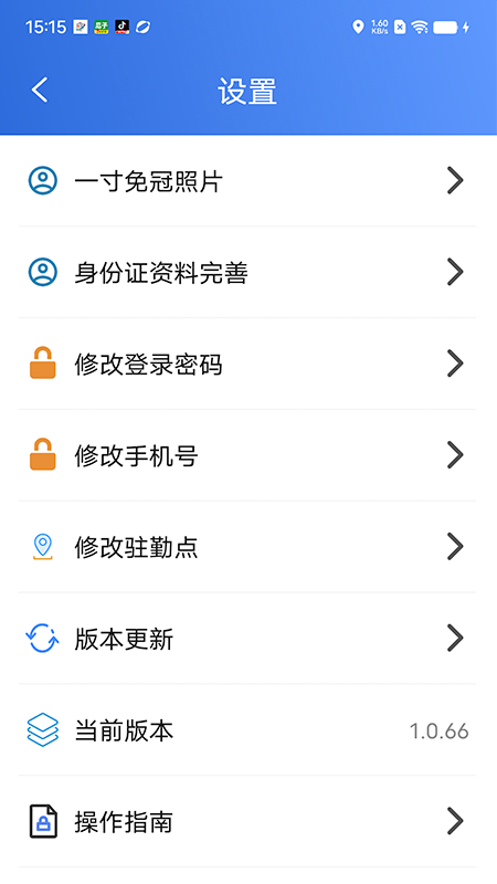 ƶ°汾v1.0.87 ׿